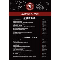 Другі страви. Страви з риби